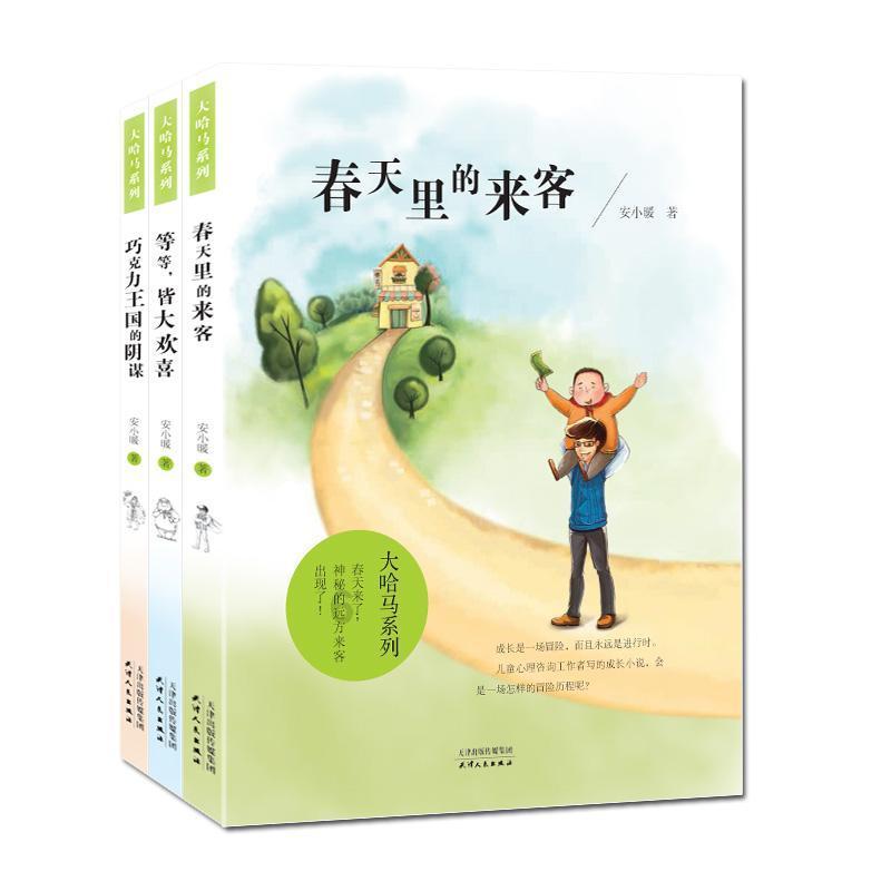 豪华别墅找不同