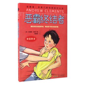 《鸿源战纪》伏魔令攻略