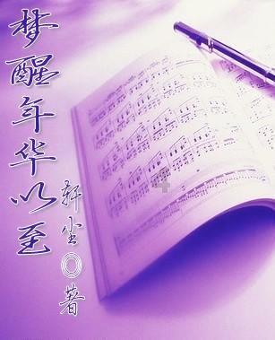 重生之星途璀璨